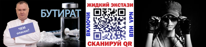 хочу наркоту  Нестеров  БУТИРАТ бутандиол 