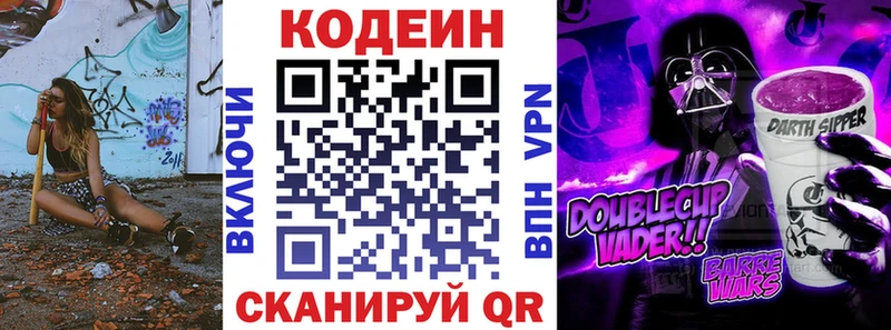 MEGA зеркало  Нестеров  Codein напиток Lean (лин)  закладки 