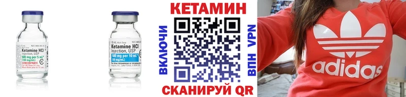 что такое наркотик  omg сайт  Кетамин VHQ  Нестеров 