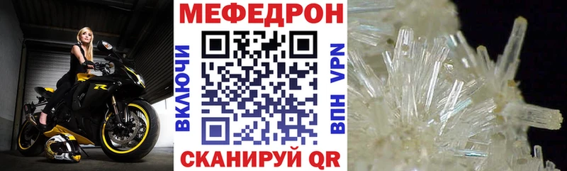 МЕФ mephedrone  Нестеров 