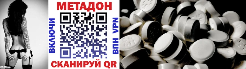 МЕТАДОН кристалл Нестеров